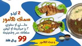 asmak amoriyad 3320182603182735133