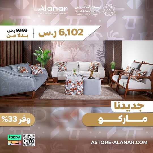 astore alanar 1709465579282 1