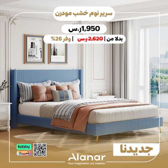astore alanar 1710159421155 1