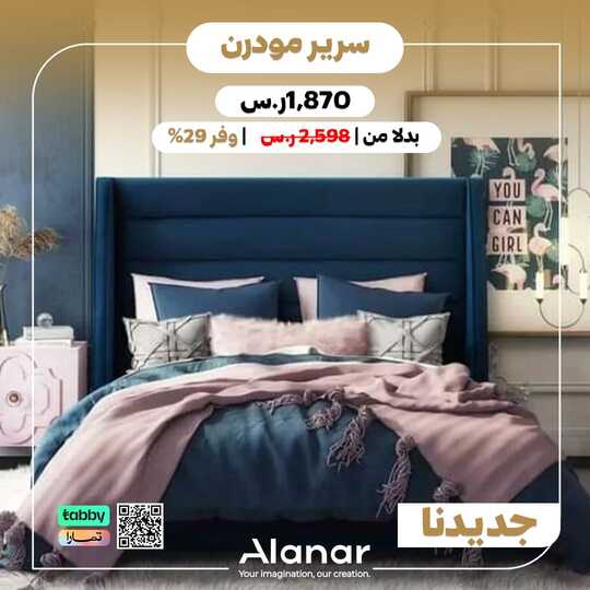 astore alanar 1710581583773