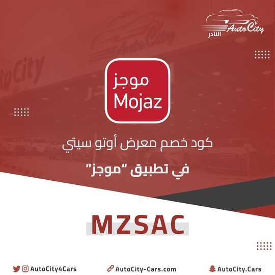 autocity4cars 1711579467648 1