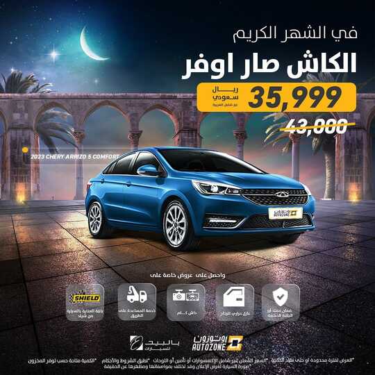 autozoneksa 1710192293023