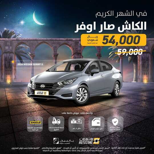 autozoneksa 1710192294173