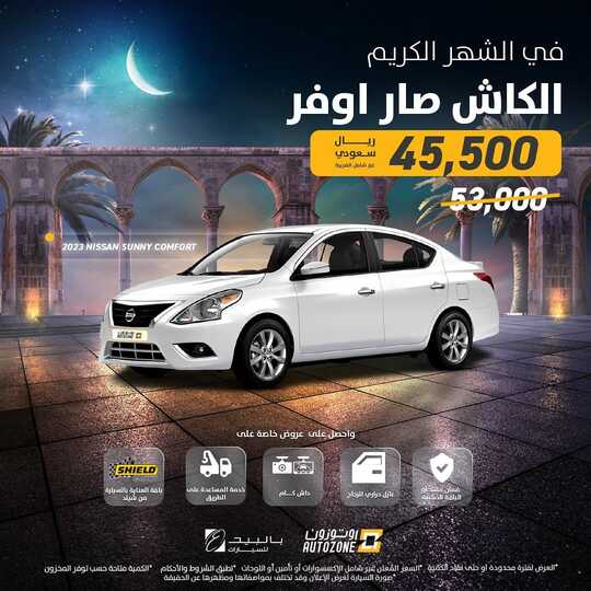 autozoneksa 1710192294652