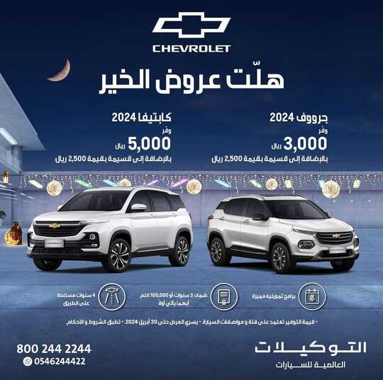 carsoffers 1710242296151