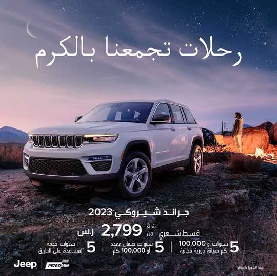 carsoffers 1710365392668