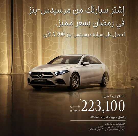 carsoffers 1710365404474 1