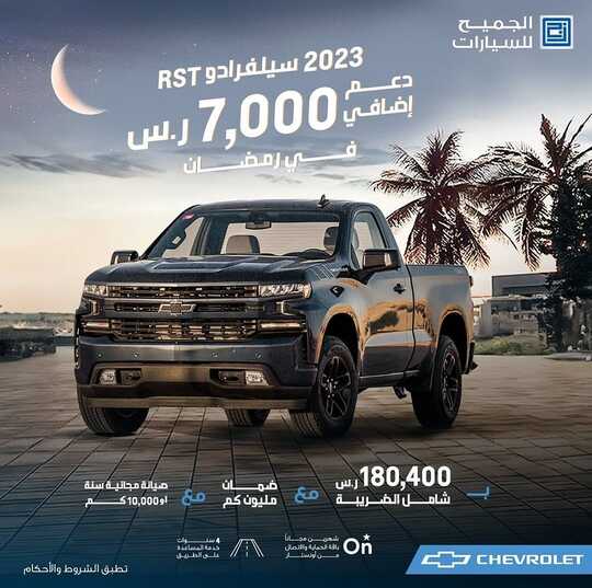 carsoffers 1710502606466