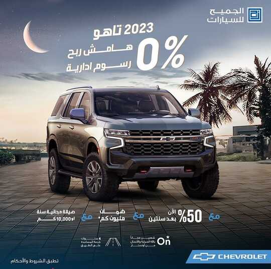 carsoffers 1710502608183