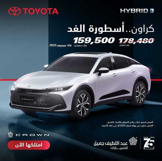 carsoffers 1710672524025