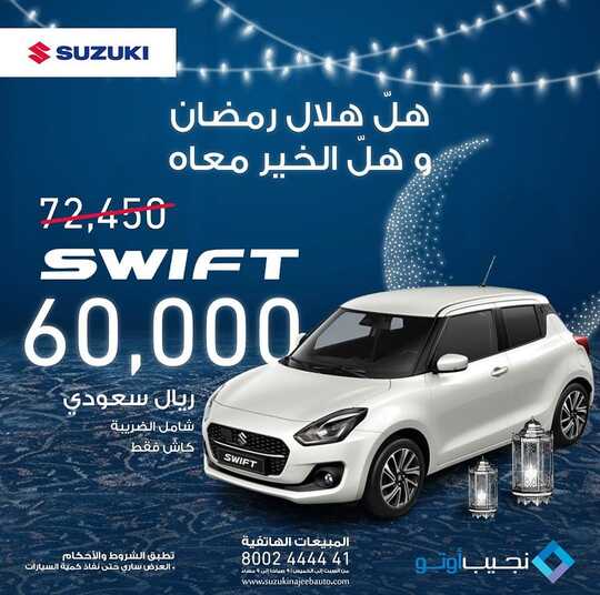 carsoffers 1710976450372 1