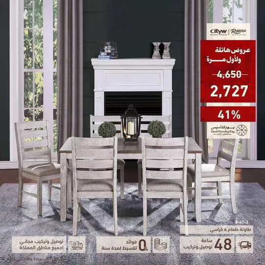 citywsa 1709465371231