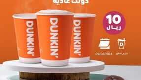 dunkindonutsksa 3319326167158480733