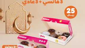dunkindonutsksa 3323032848682629742