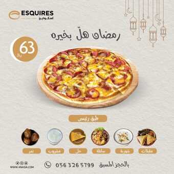 عروض مطعم اسكوايرز الاثنين 11 مارس 2024 مـ الموافق 1 رمضان 1445 هــ رمضان هل بخيره 6 esquiresksa 3320903888815028183