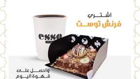 essocoffeeksa 3323092851950216831