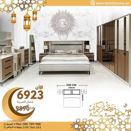 familyhome.saudi 1710758932909
