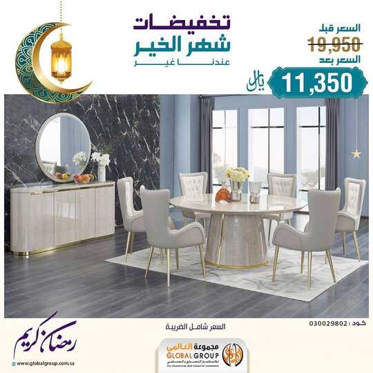 globalgroupksa 1711248890401