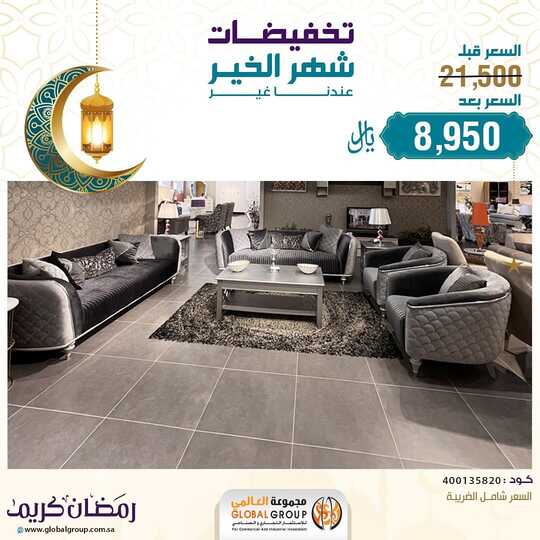 globalgroupksa 1711477656280