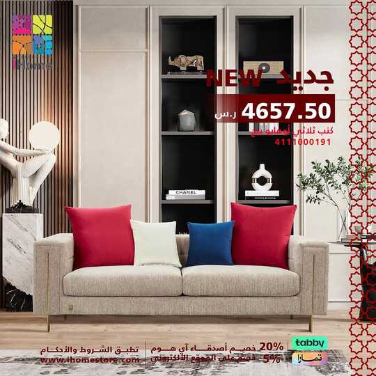 ihomeksa 1710276442859 1