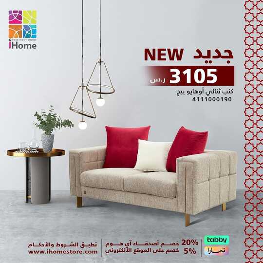 ihomeksa 1710276447953 1