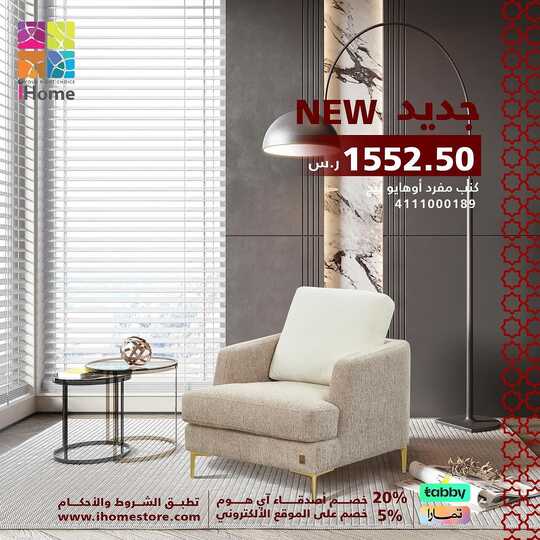 ihomeksa 1710276448556 1