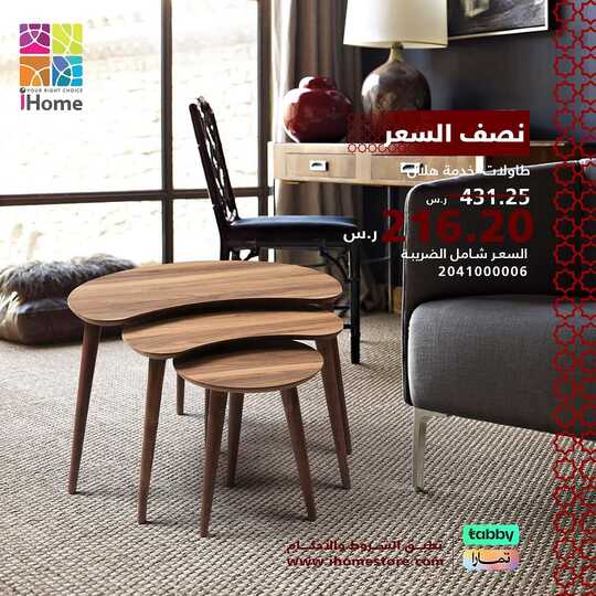 ihomeksa 1710581545356