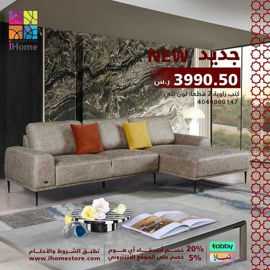 ihomeksa 1711073722790