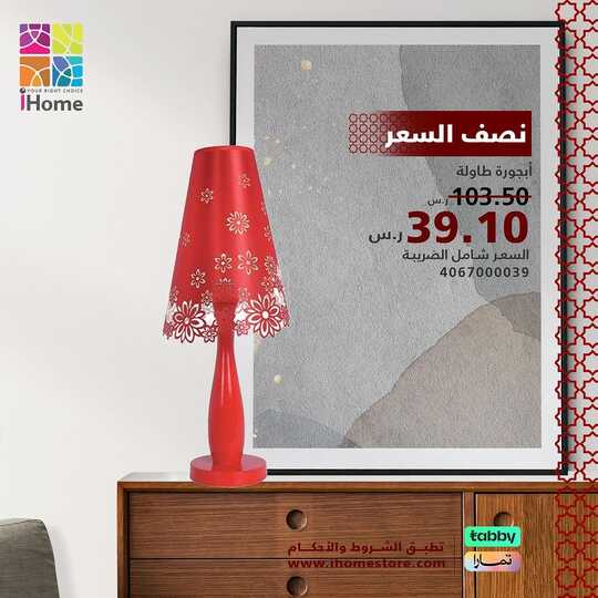 ihomeksa 1711468660729