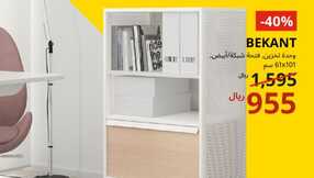 ikeasaudiarabia 1709292419424