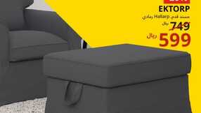 ikeasaudiarabia 1709921355547