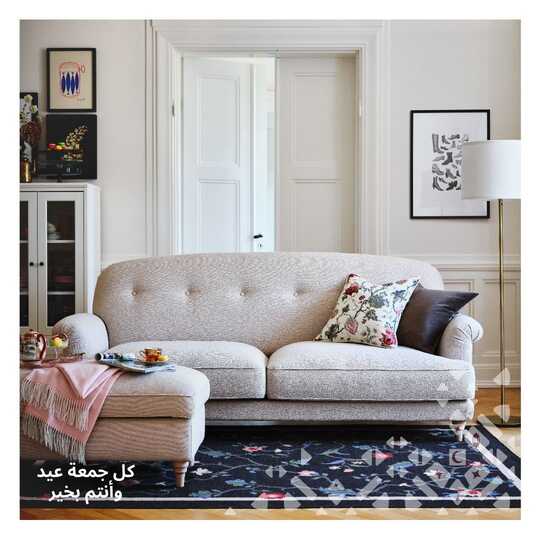 ikeasaudiarabia 1711074054580
