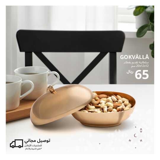ikeasaudiarabia 1711666818928