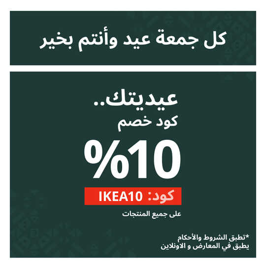 ikeasaudiarabia 1711666819882