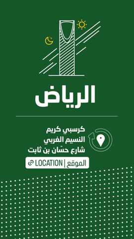 عروض كرسبي كريم الثلاثاء 19 مارس 2024 مـ الموافق 9 رمضان 1445 هـ عرض الثلاثاء 5 insta save.net InstagramHighlight krispykremeksa 3181408214859241580