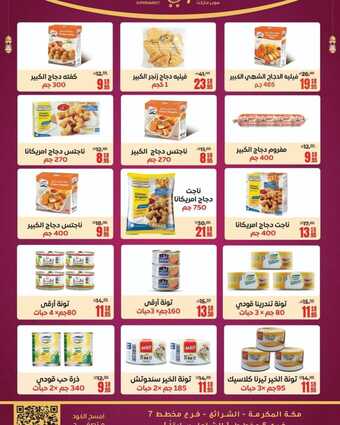 insta save.net InstagramPost sanamsaudi 3332470691571739682