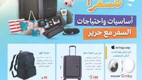 jarir travel essentials flyer june2024 Page 1