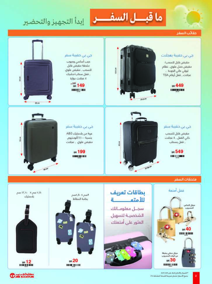 jarir travel essentials flyer june2024 Page 2