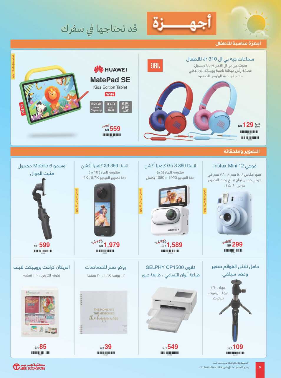 jarir travel essentials flyer june2024 Page 6 scaled