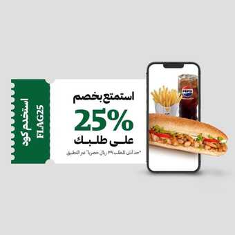 عروض مطعم كودو الإثنين 11 مارس 2024 مـ الموافق 1 رمضان 1445 هــ عروض يوم العلم 1 kuduksa 3320807220596387275