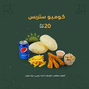 عروض مطعم منؤشة الريف اليوم 10 مارس 2024 مـ الموافق 29 شعبان 1445 هـ رمضان مبارك 1 manooshaalreef 3320473913719656857