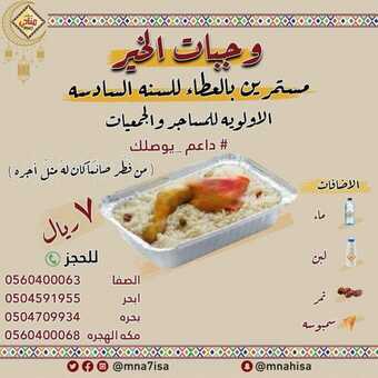 mna7isa 3318543972579793145