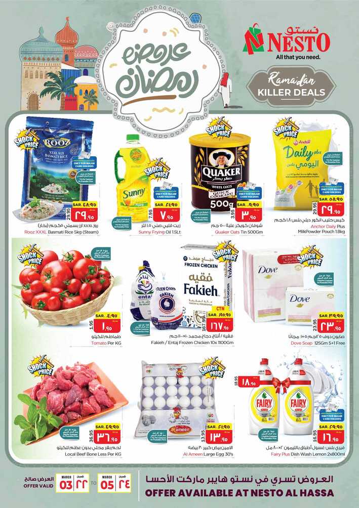 nesto offer 5749 Page 01