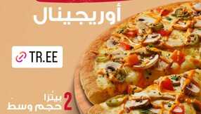 pizzahutsaudi 3319254905280417692