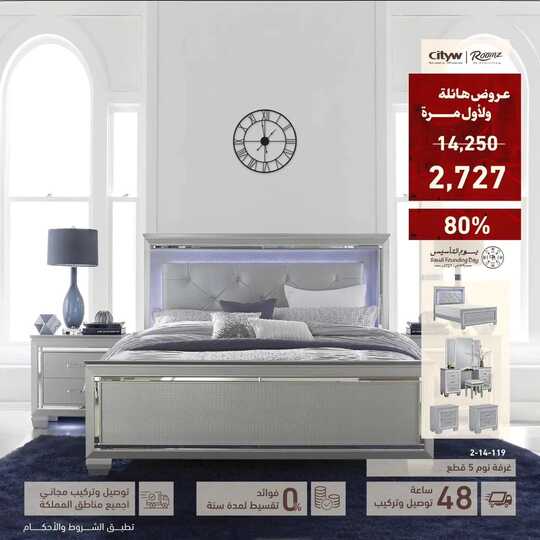 roomzsa 1709465314098 1