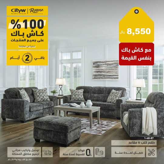roomzsa 1711826543050