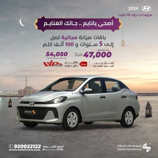 salehcars 1709503389667 1