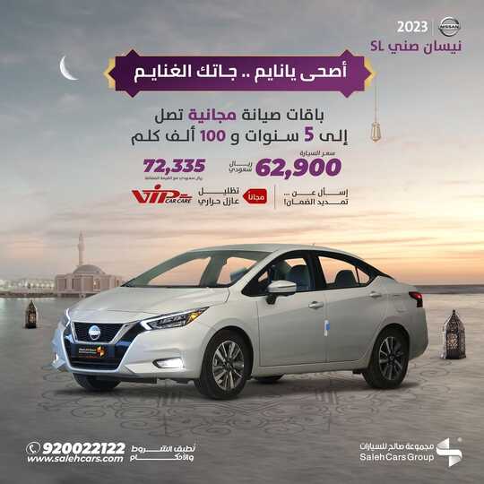 salehcars 1710364768996 1