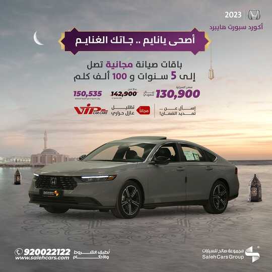 salehcars 1711160894507
