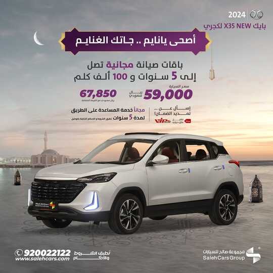 salehcars 1711579580056